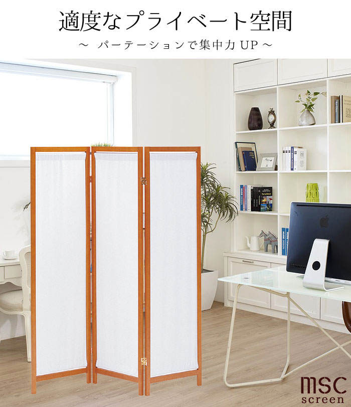 楽天市場】パーテーション のみ 高さ150cm 3連 ブラウン パイン 木製