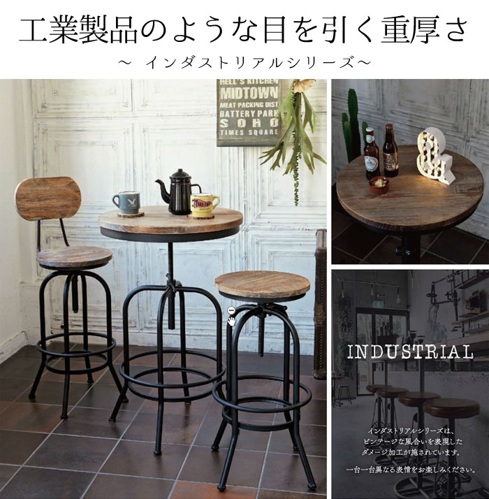 楽天市場】バーチェア INDUSTRIAL インダストリアル カウンターチェア1