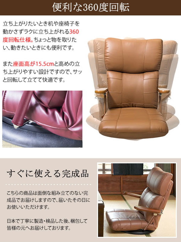 楽天市場】木肘 スーパーソフトレザー 座椅子 座いす 回転式 日本製 合