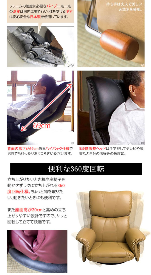 楽天市場】スーパーソフトレザー 座椅子 回転式 座いす 日本製 合皮 座