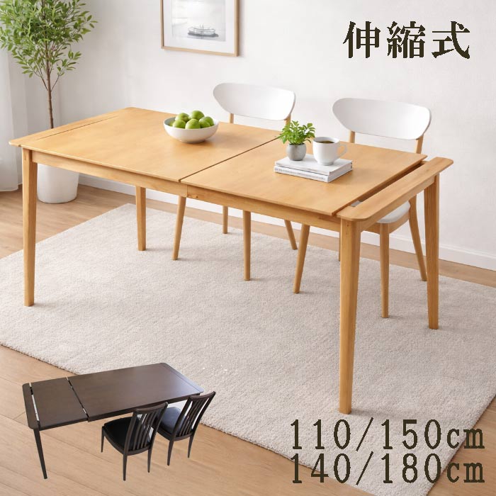 楽天市場】ダイニングテーブル 伸長式 【ポイント10倍】 幅110〜150cm