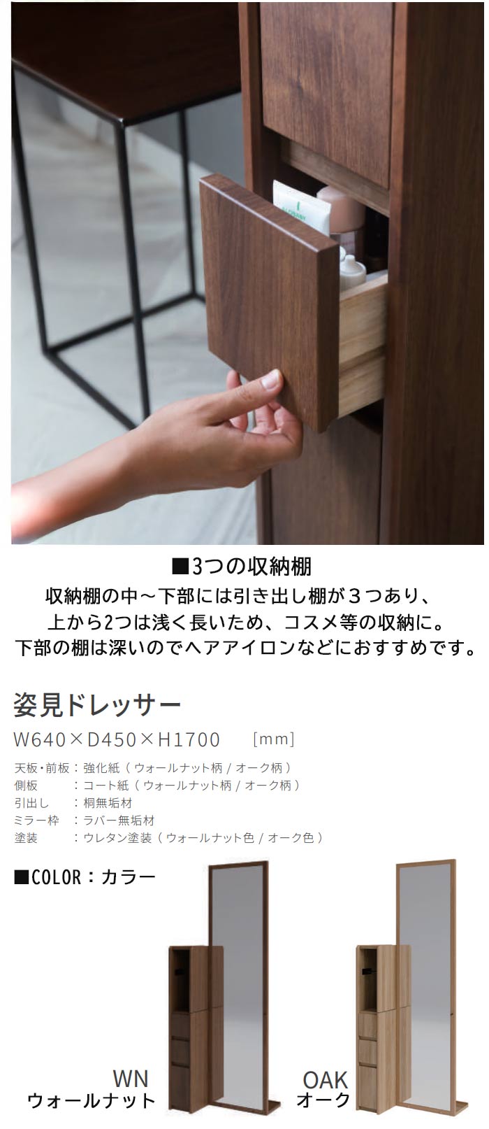 楽天市場】コレがほしかった！シリーズ ドレッサー 三面鏡 鏡台