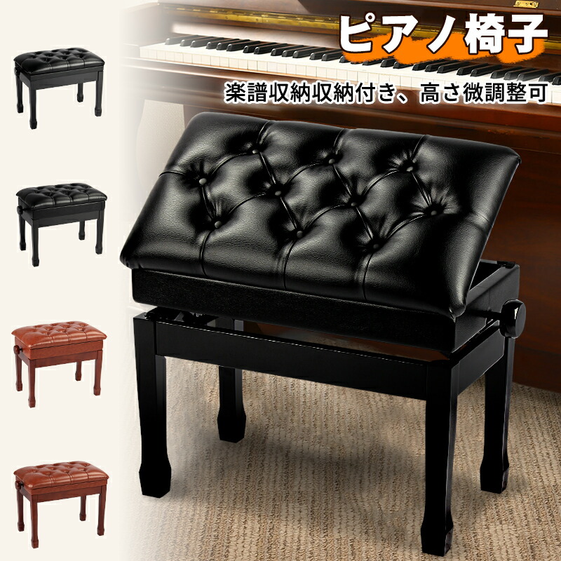 楽天市場】【タイムセール！10％OFF⇒8999】ピアノ椅子 55cmx34cm