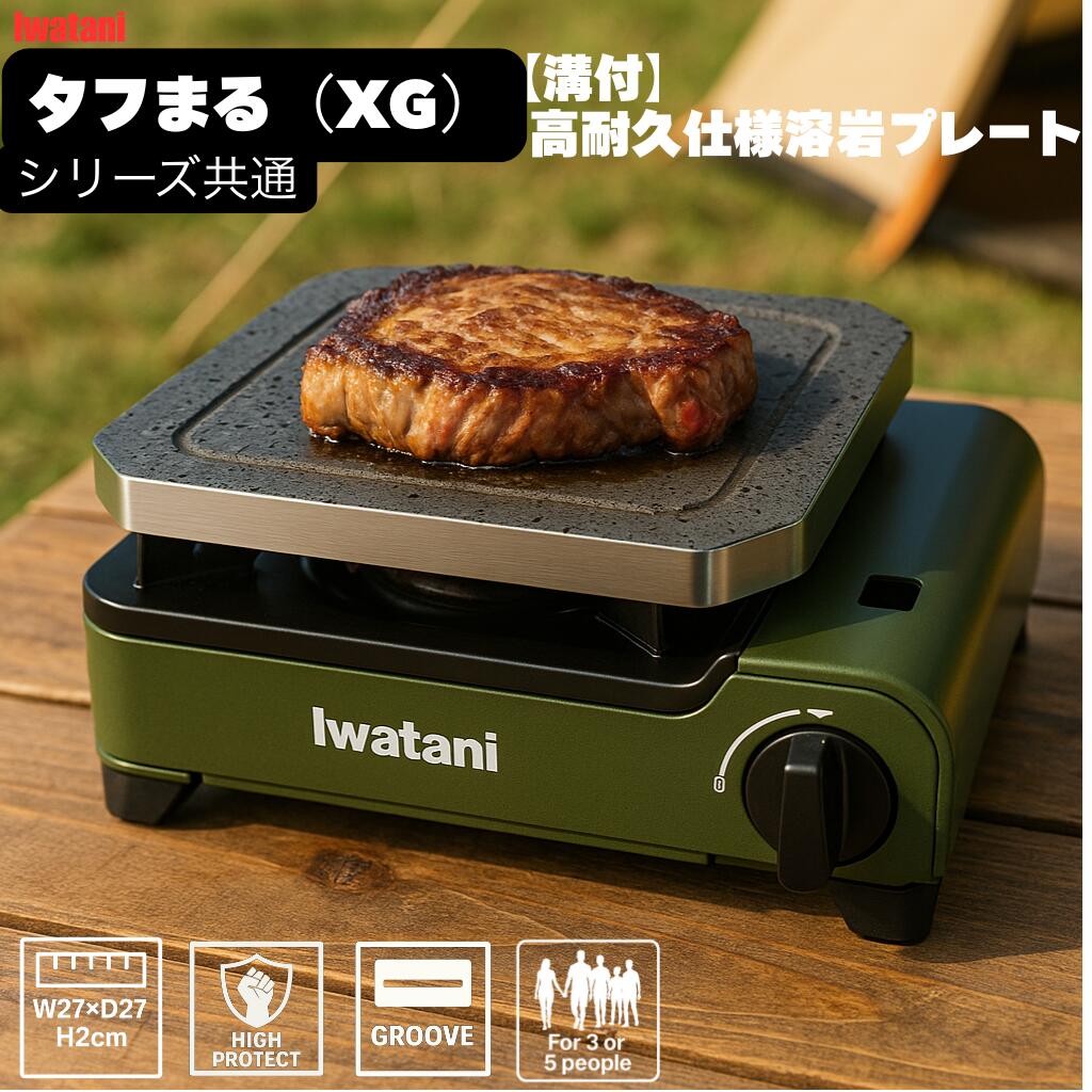楽天市場】フライパン タフまる シリーズ XG 溶岩プレート 無煙 煙の出