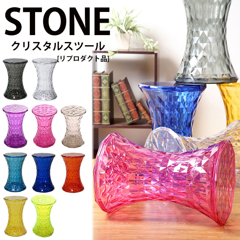 楽天市場】【店内全品決算セール中】ストーン Stone スツール