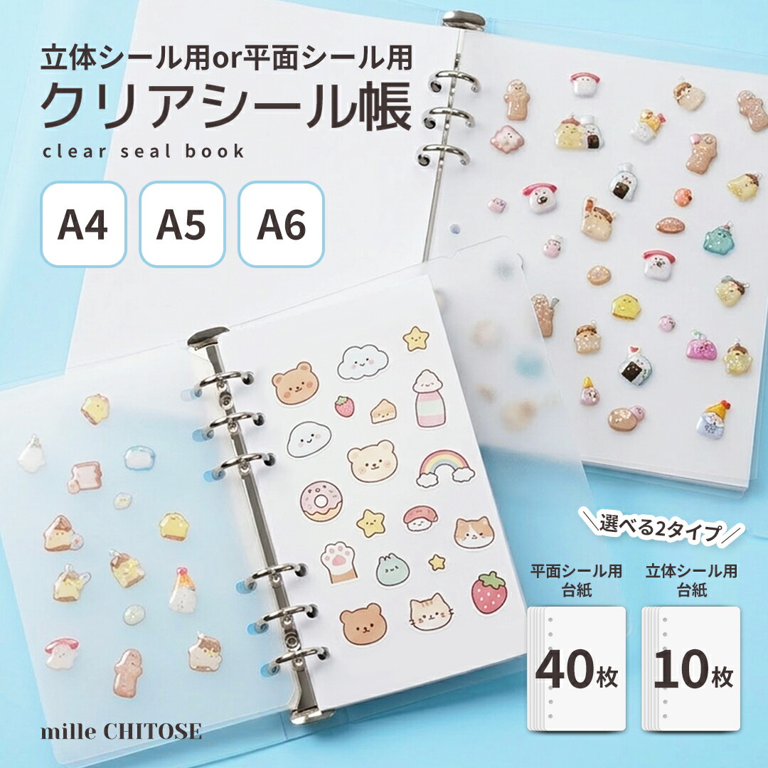 楽天市場】シール帳 a4の通販