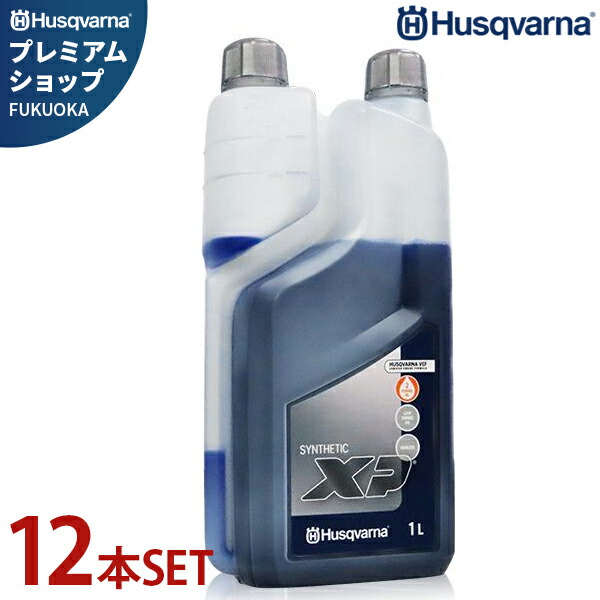 楽天市場】ハスクバーナ 2ストロークオイル XP シンセティック 1L