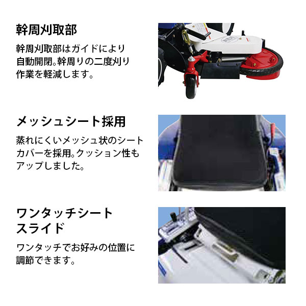 楽天市場】イセキアグリ 乗用草刈機 乗用モア RMK151X 幹周刈り HST