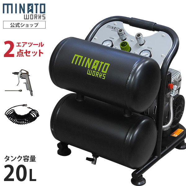 楽天市場】ミナト エアーコンプレッサー 静音オイルレス型 CP-20Si