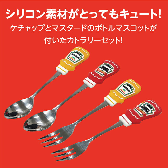 楽天市場】Heinz ハインツカトラリーセット プレゼント ギフト