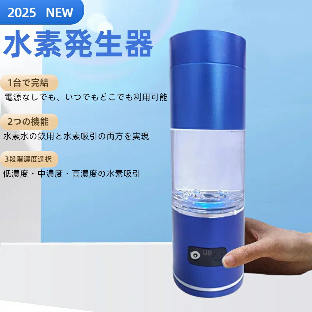 水素水生成機」の人気商品一覧 | 安い商品を通販サイトから探す - 価格.com