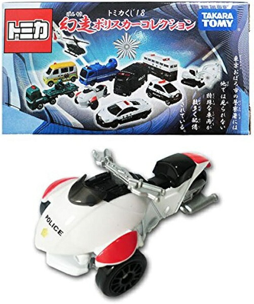 楽天市場】新品 トミカくじ 18 幻走ポリスカーコレクション 交通機動隊