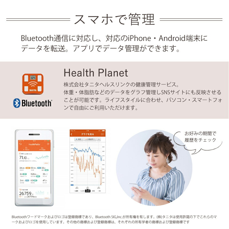 楽天市場】[正規品]タニタ 体組成計 乗るピタ 脚点 スマホ連動 BC-774L