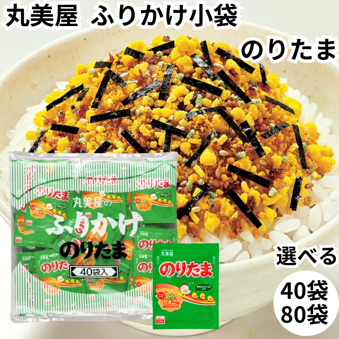 楽天市場】丸美屋 ふりかけ のりたま 80食入り 2.5g 業務用 まとめ買い