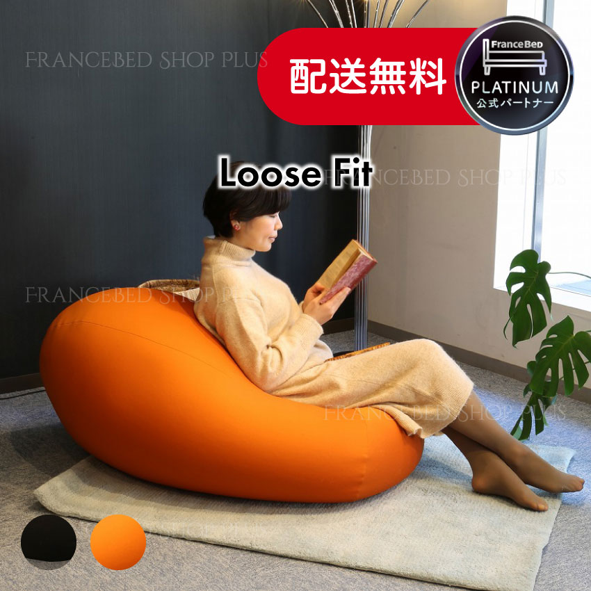 フランスベッド 座椅子」の人気商品一覧 | 安い商品を通販サイトから