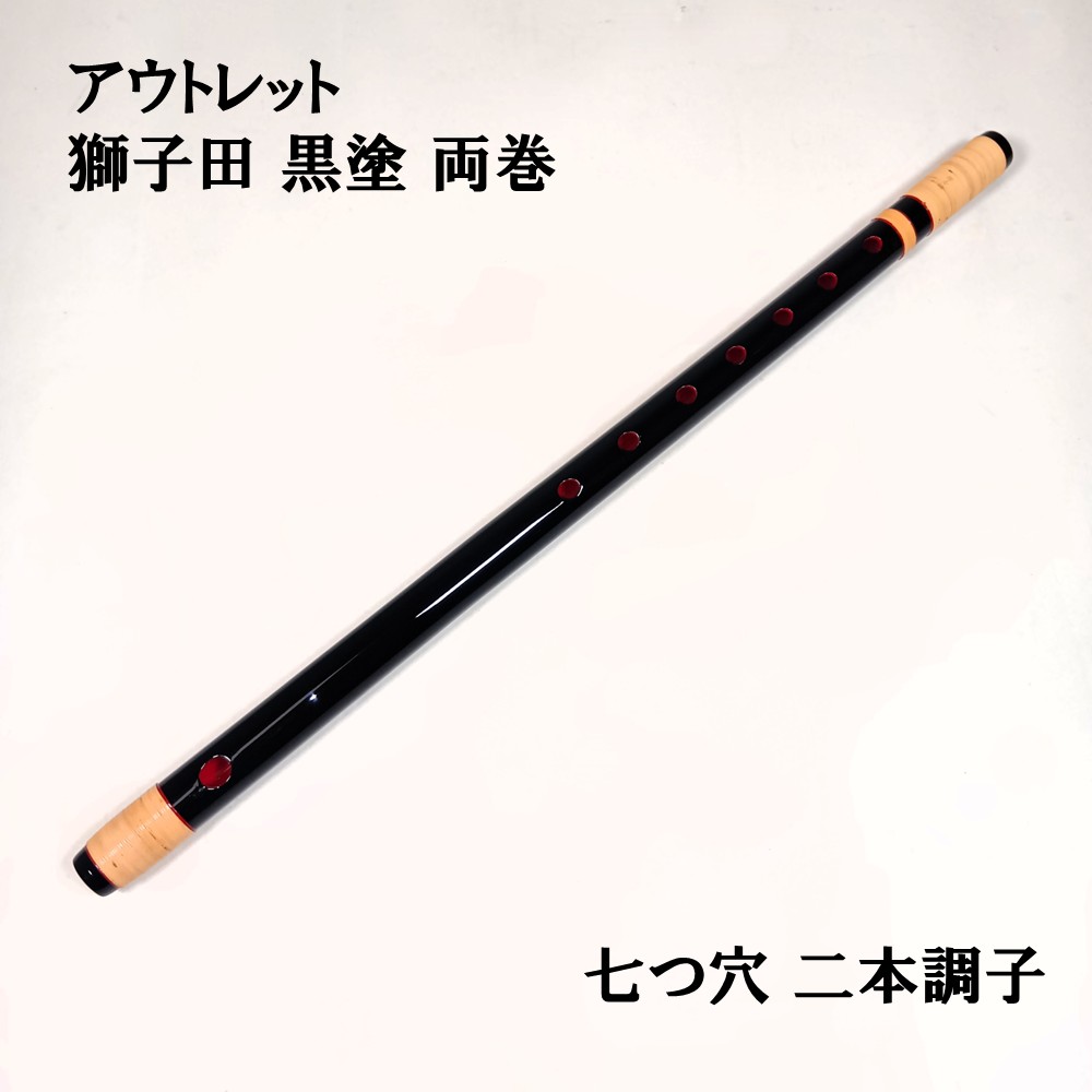 楽天市場】篠笛 9本調子の通販