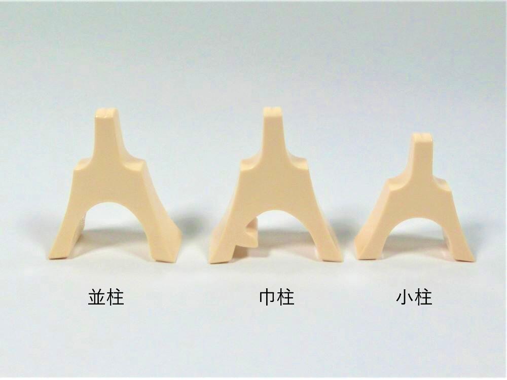 楽天市場】【箏柱】（八）山田柱 琴月（巾広）プラ箱入セット : 三島屋楽器