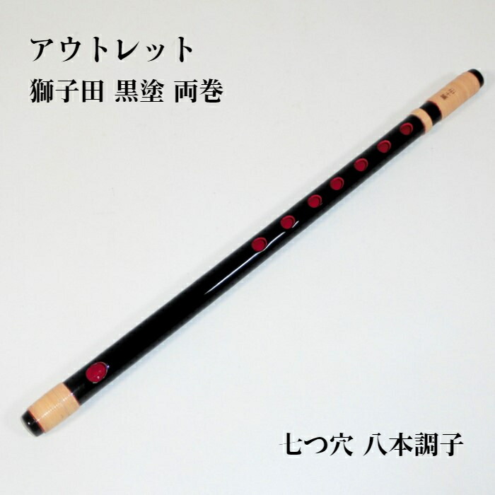 A*K様 木製 篠笛 獅子田 拾四代 山四郎 謹作 A*K様 木製 篠笛 獅子田