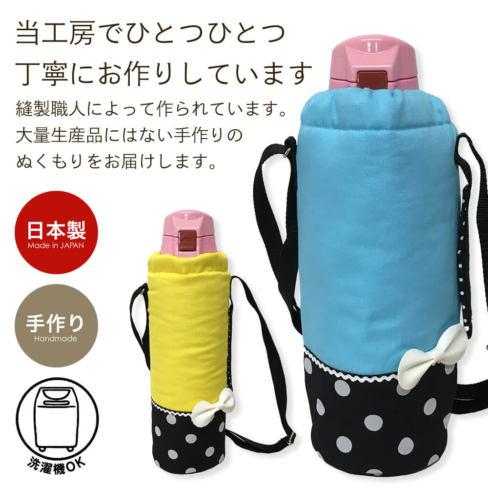 楽天市場】水筒カバー Lサイズ 子供用 キッズ ショルダー 肩掛け 斜め