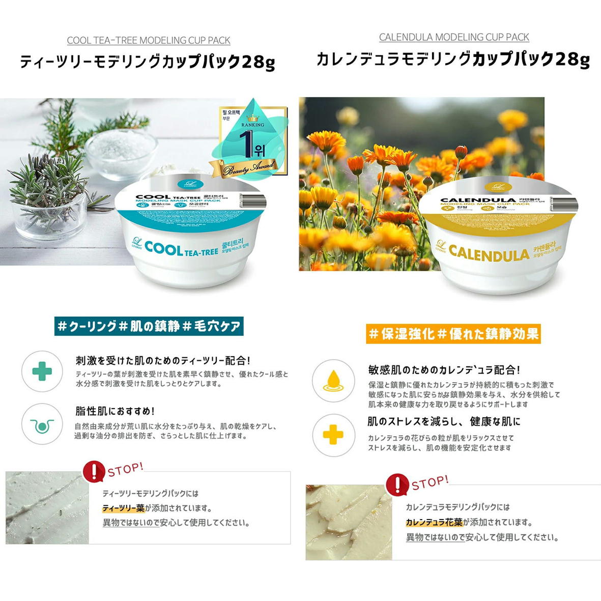楽天市場】6個組 人気 LINDSAY MODELING MASK CUP PACK 28g