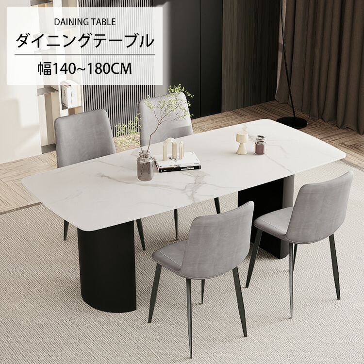 楽天市場】ダイニングテーブル 幅140cm 4人掛け セラミックテーブル 4
