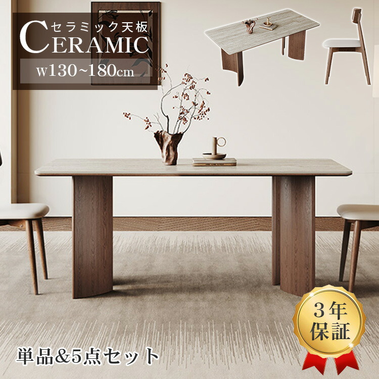 楽天市場】【3年保証】ダイニングテーブル 幅140cm 4人掛け セラミック