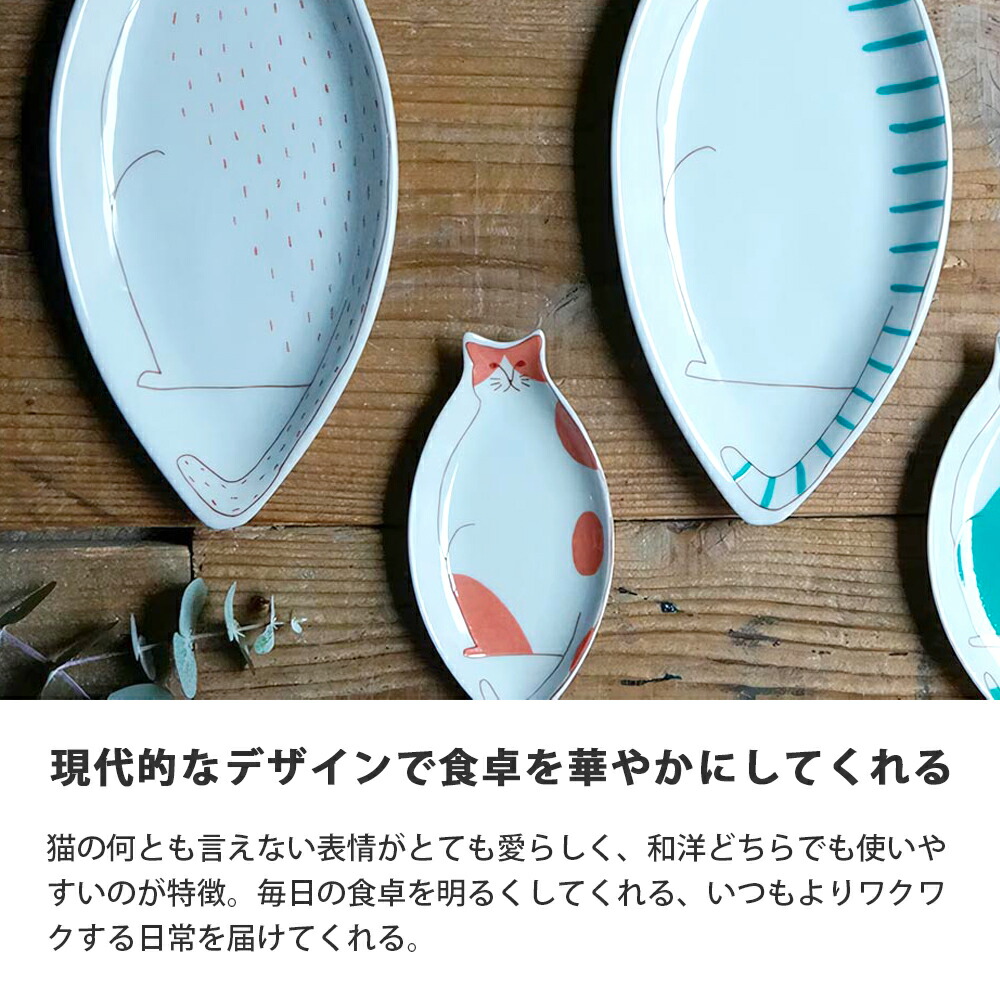 楽天市場】ギフト 九谷焼 猫好き 中皿 和食器 「 ハレクタニ ネコ皿