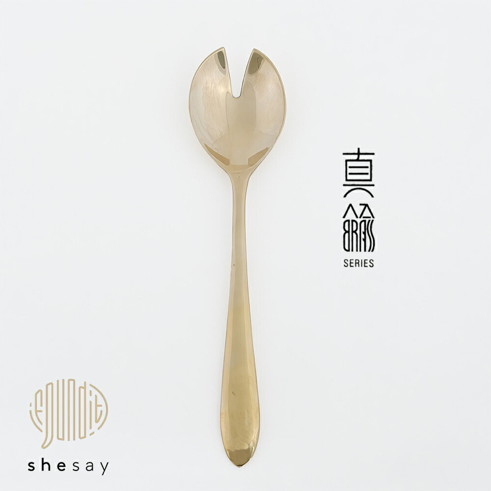 楽天市場】ギフト プレゼント 「 BRASS サラダサーバー スプーン / 先