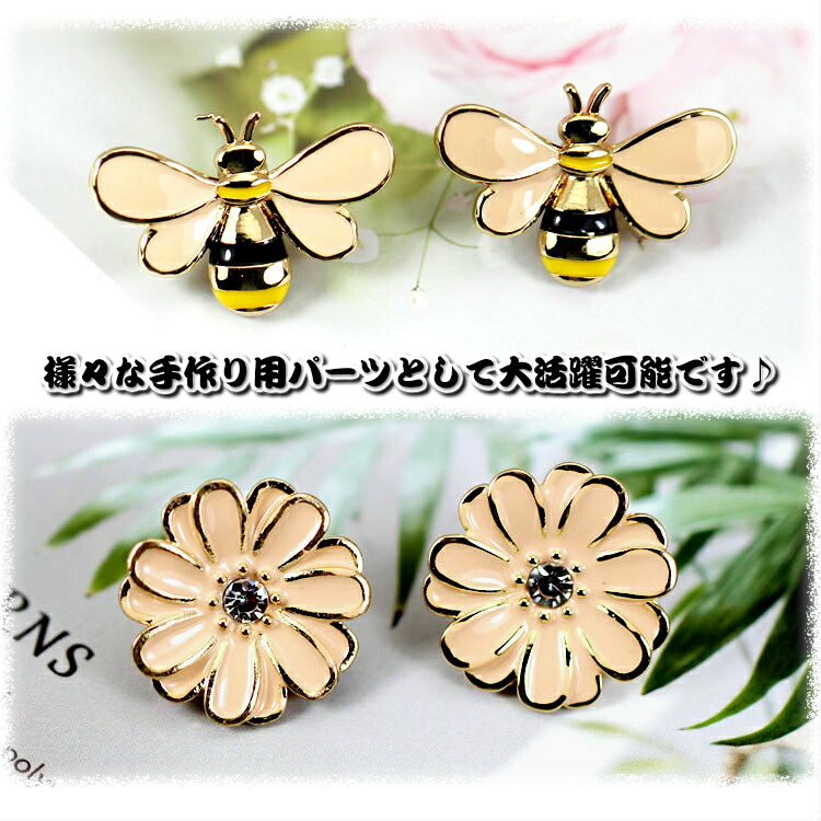 楽天市場】ミツバチ＆花 チャーム【1セット】レジン用 蜜蜂チャーム