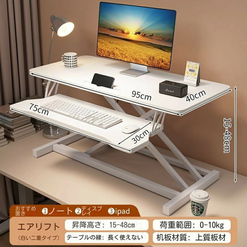 楽天市場】スタンディングデスク 卓上 高さ調節15〜48CM ガス圧昇降式