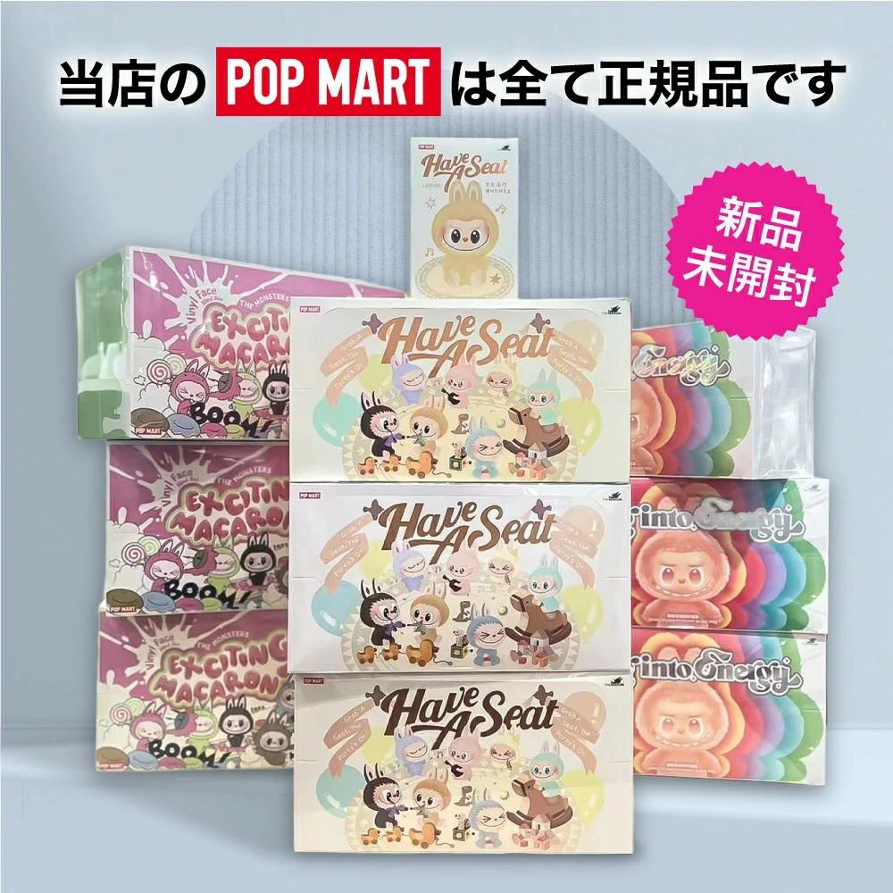 楽天市場】【自分へのご褒美にも◎サプライズギフトBOX】 POP MART