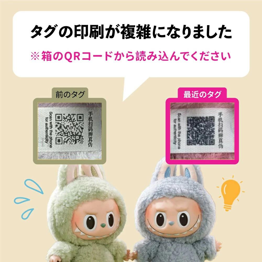 楽天市場】【正規品保証・即日発送】POP MART ラブブ ぬいぐるみ 正規