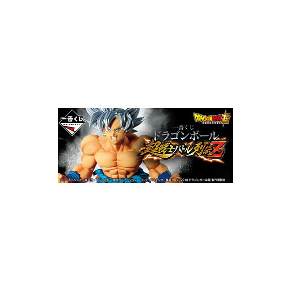 一番くじ ドラゴンボール A賞 ～超好適手列伝～ 孫悟空フィギア