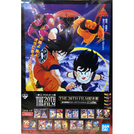 ドラゴンボール 一番くじ クリアファイル&グラス&スマホリング&色紙