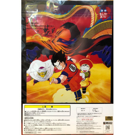楽天市場】送料無料 一番くじ ドラゴンボール超 THE 20th FILM 記念賞