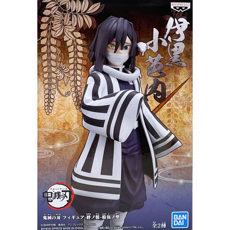楽天市場】送料無料 鬼滅の刃 フィギュア 絆ノ装 拾伍ノ型 伊黒 小芭内