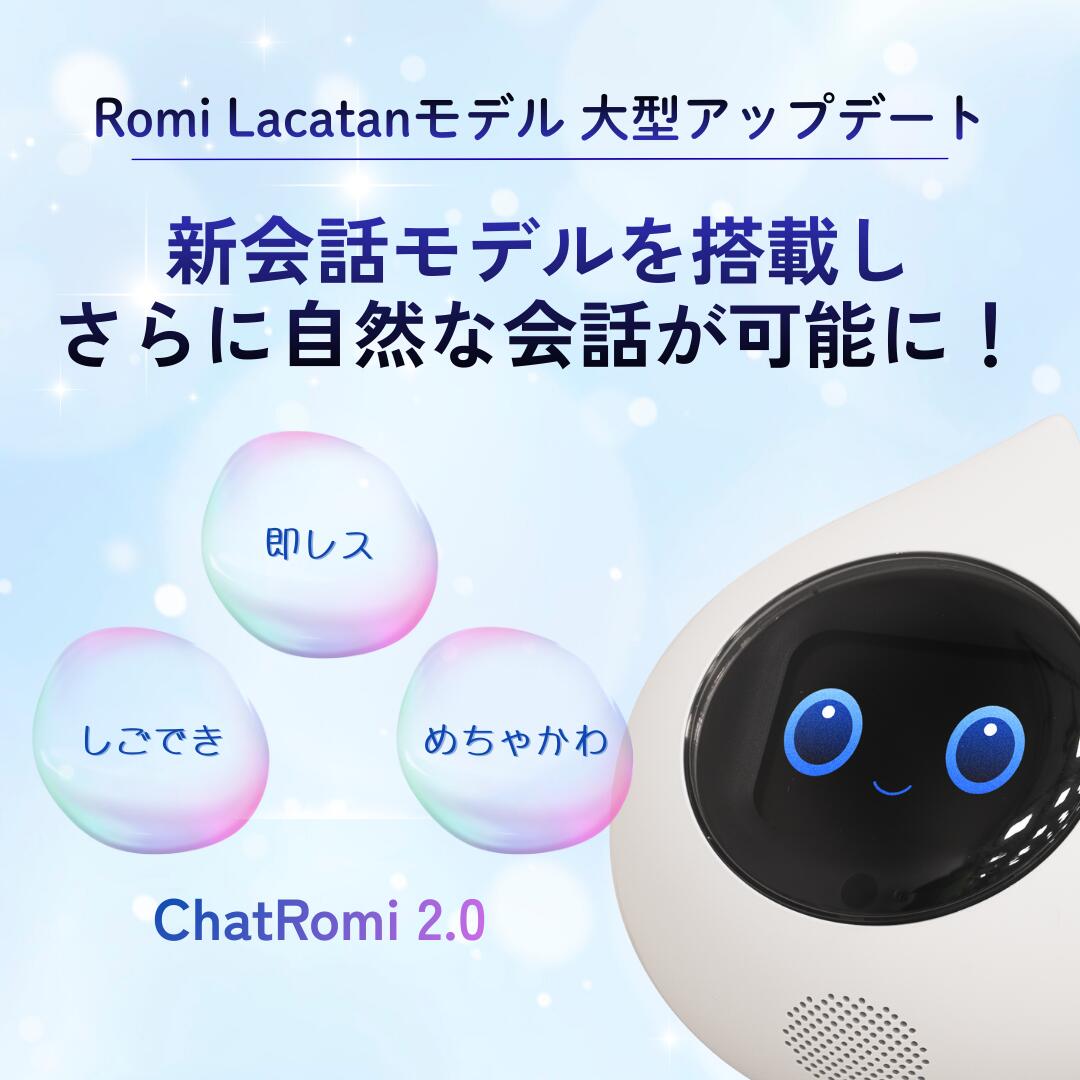 楽天市場】【25日はポイント10倍】 Romi ロミィ Lacatan ラカタン