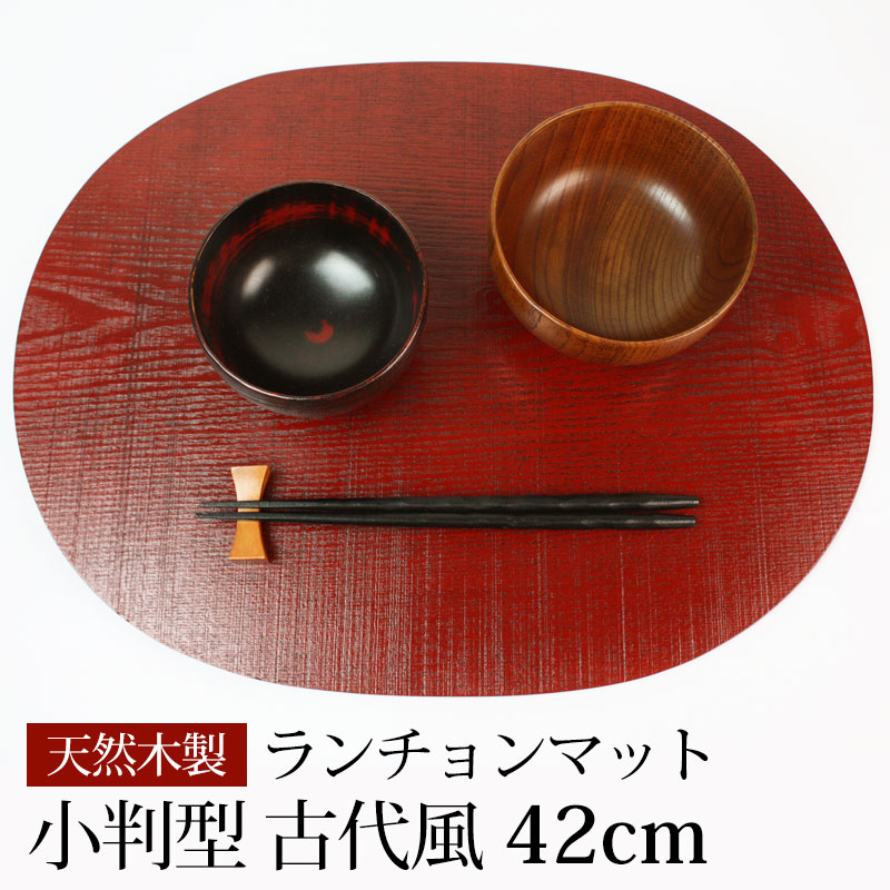 楽天市場】【50％OFF 3/4 20時〜】天然木製 ランチョンマット 小判型
