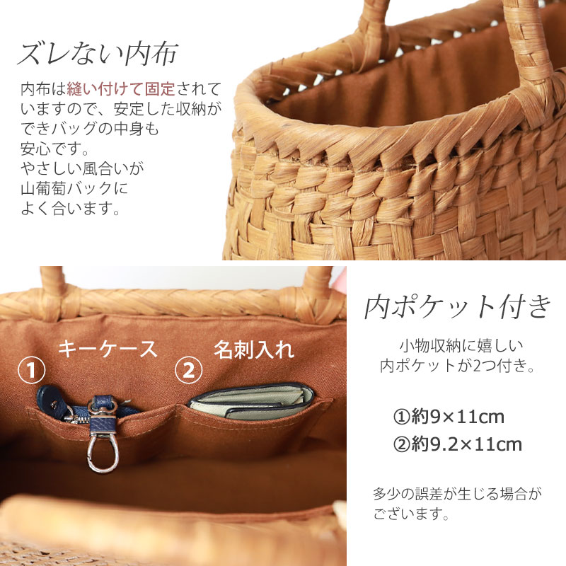 楽天市場】山葡萄 かごバッグ 1年保証付き 内布付き 山ぶどう やま