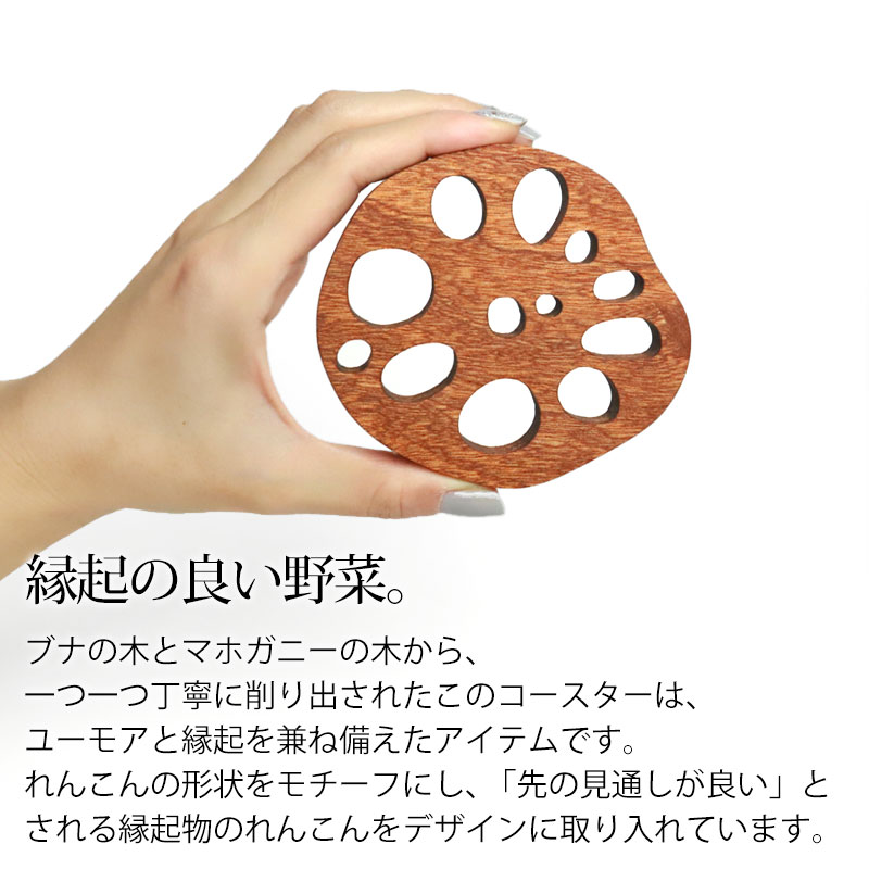楽天市場】【50％OFF 3/4 20時〜】コースター 木製 れんこん型