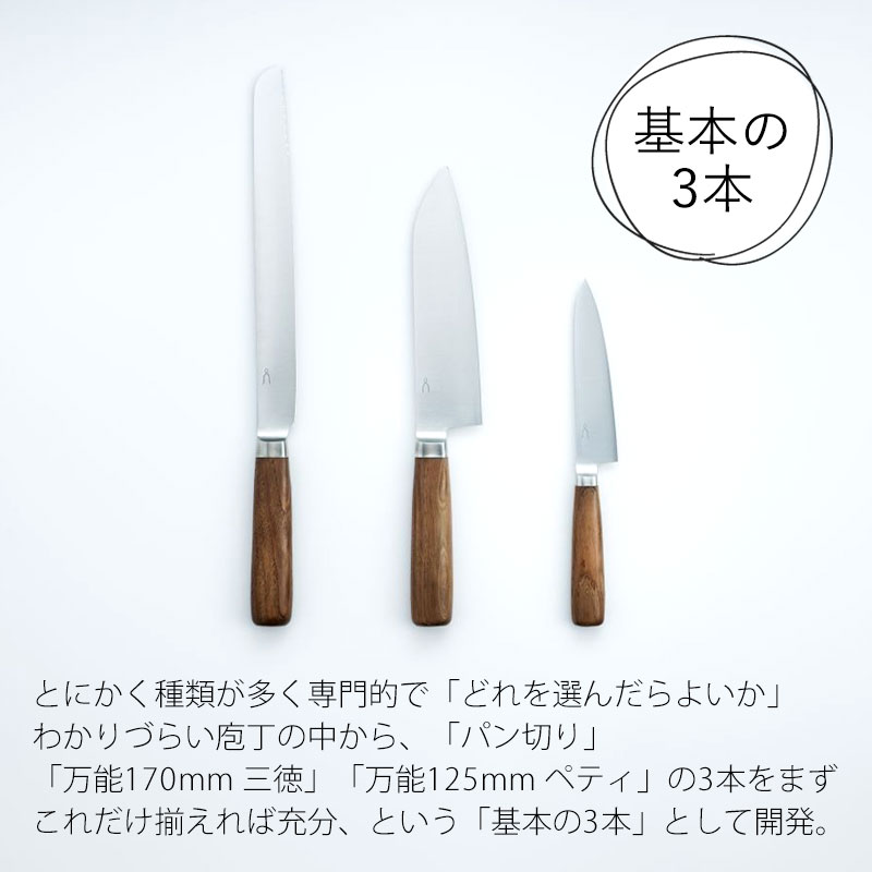 楽天市場】【5％クーポン配布中 23日まで】 包丁 万能 125mm ペティ