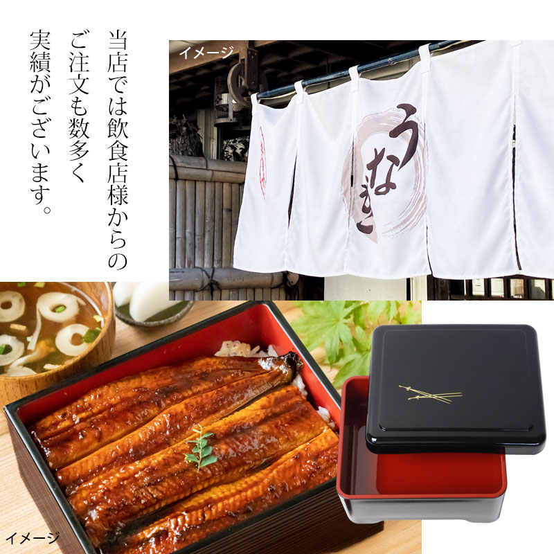 楽天市場】【10％OFF 3/4 20時〜】うな重箱 うな重 器 うな丼 角 山中