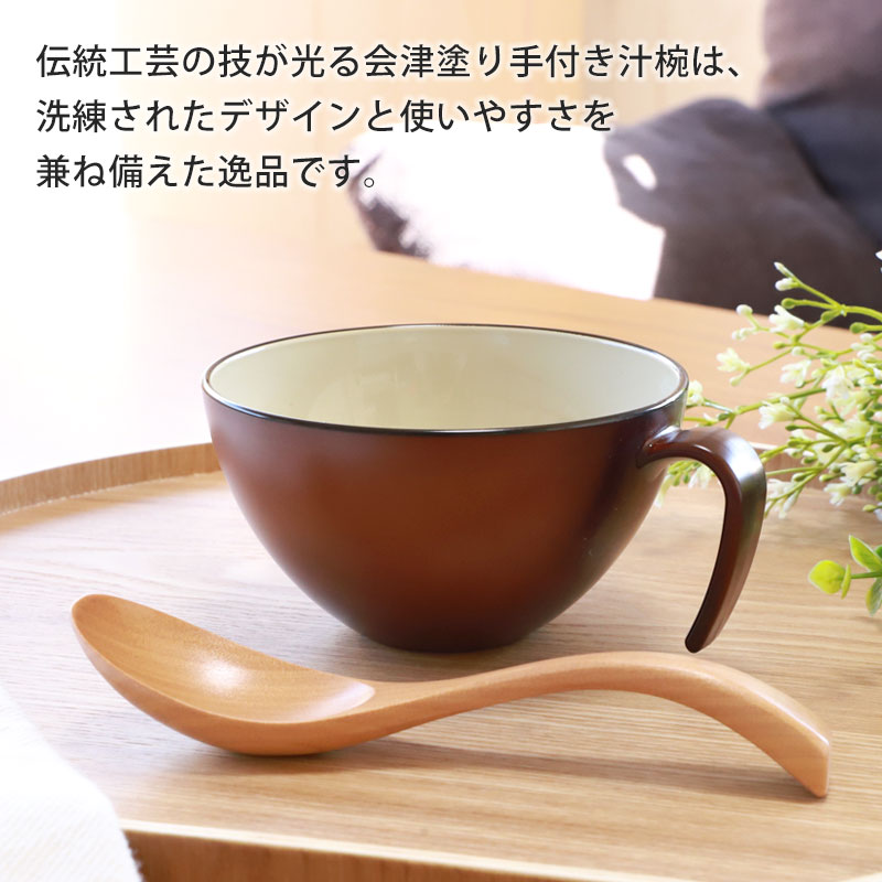 楽天市場】会津漆器 手付き汁椀 時代塗り 会津塗り お椀 スープボウル