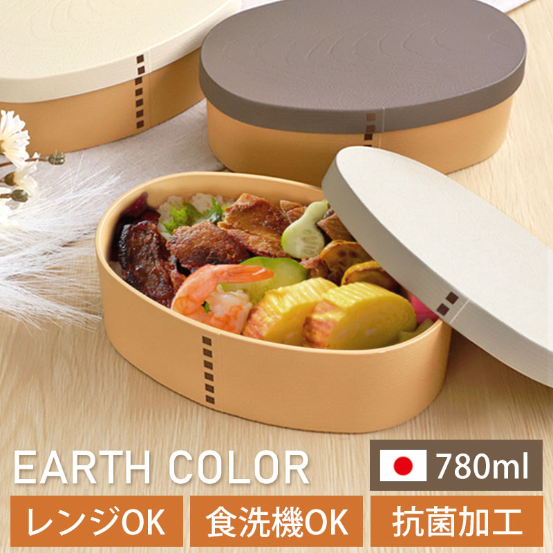 楽天市場】【10％OFF 3/4 20時〜】曲げわっぱ 弁当箱 780ml レンジ対応