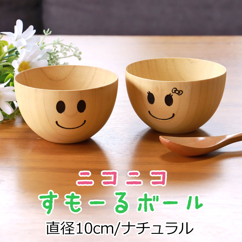 楽天市場】天然木製 ニコニコすもーるボール 子供 キッズ こども