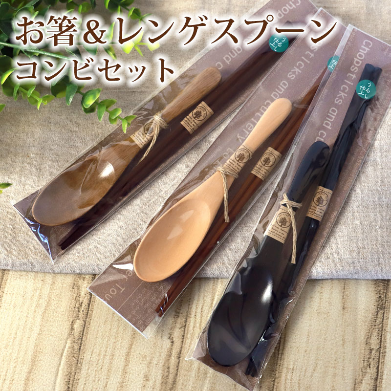 楽天市場】【5％クーポン配布中 23日まで】 お箸 レンゲスプーン