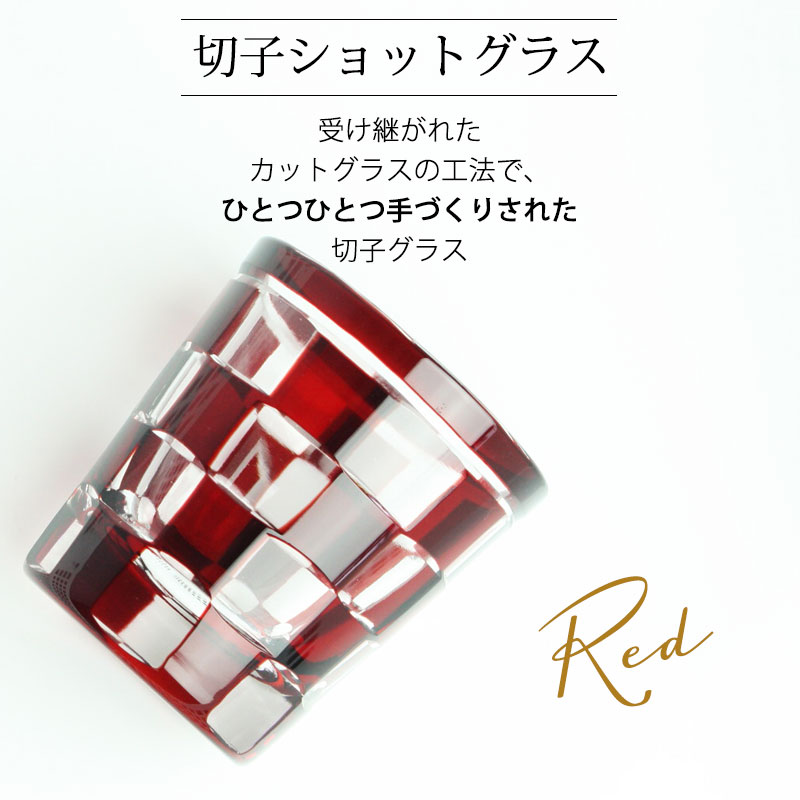 楽天市場】【10％OFF 3/4 20時〜】ショットグラス 切子グラス 65ml