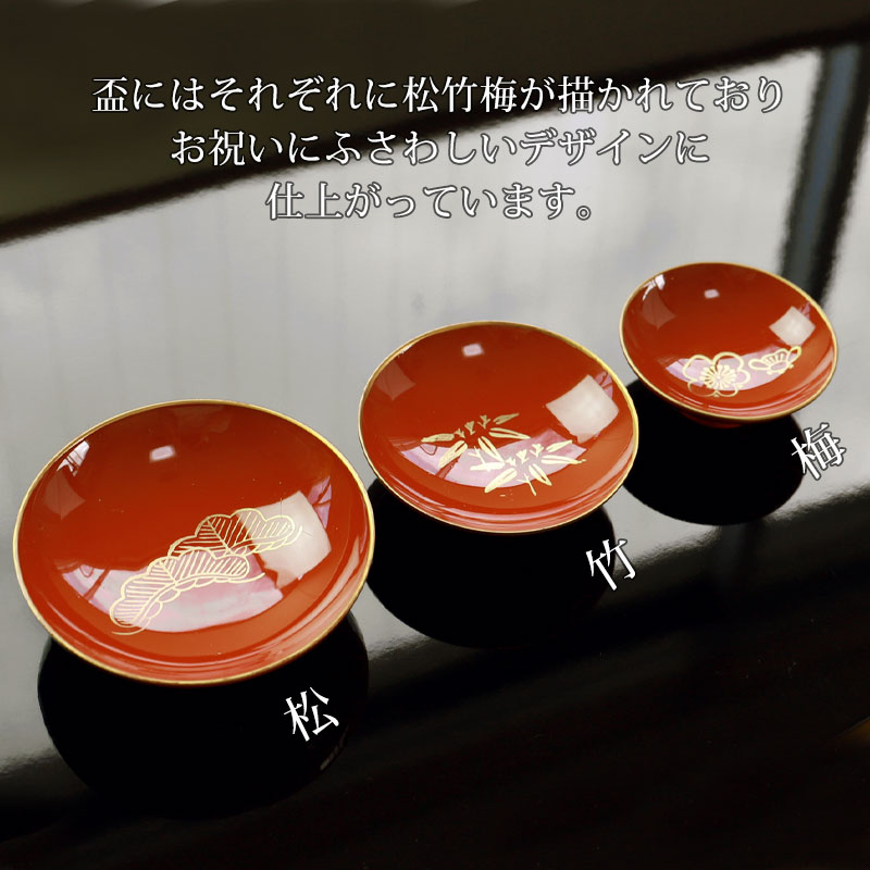 楽天市場】【5％クーポン配布中 23日まで】 日本製 屠蘇器 松竹梅 暁雲