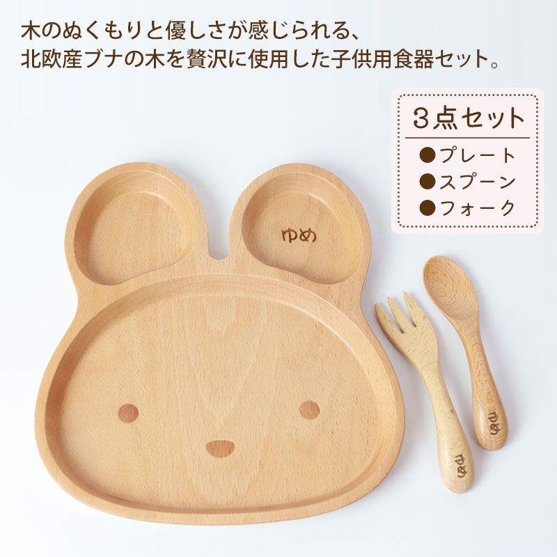 楽天市場】【5％クーポン配布中 23日まで】 名入れ無料 キッズプレート