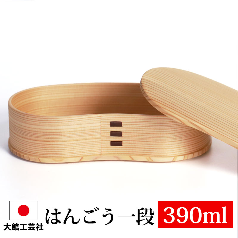 楽天市場】曲げわっぱ 大館工芸社 はんごう一段 お弁当箱 子供 390ml 1